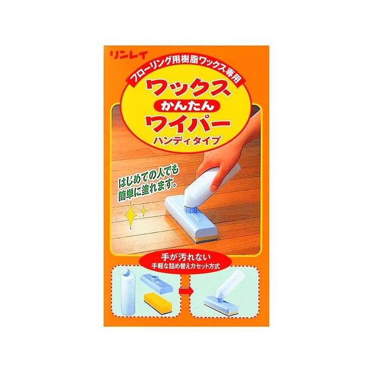 【単品12個セット】 リンレイ フローリング樹脂ワックス専用 ワックス簡単ワイパーハンディタイプ 日用品 日用消耗品 雑貨品(代引不可)【ポイント10倍】【送料無料】