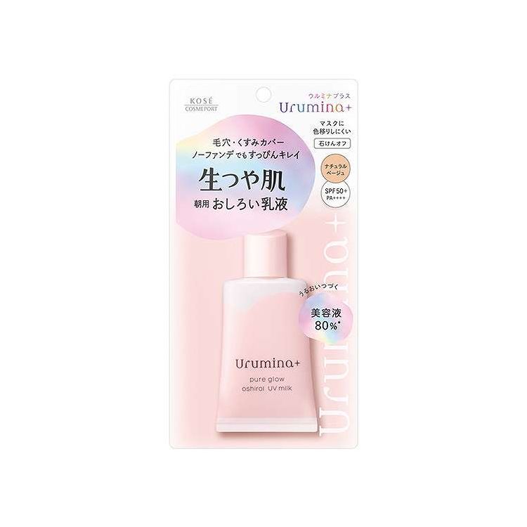 【単品17個セット】 ウルミナプラス生つや肌おしろい乳液 35g(代引不可)【ポイント10倍】【送料無料】