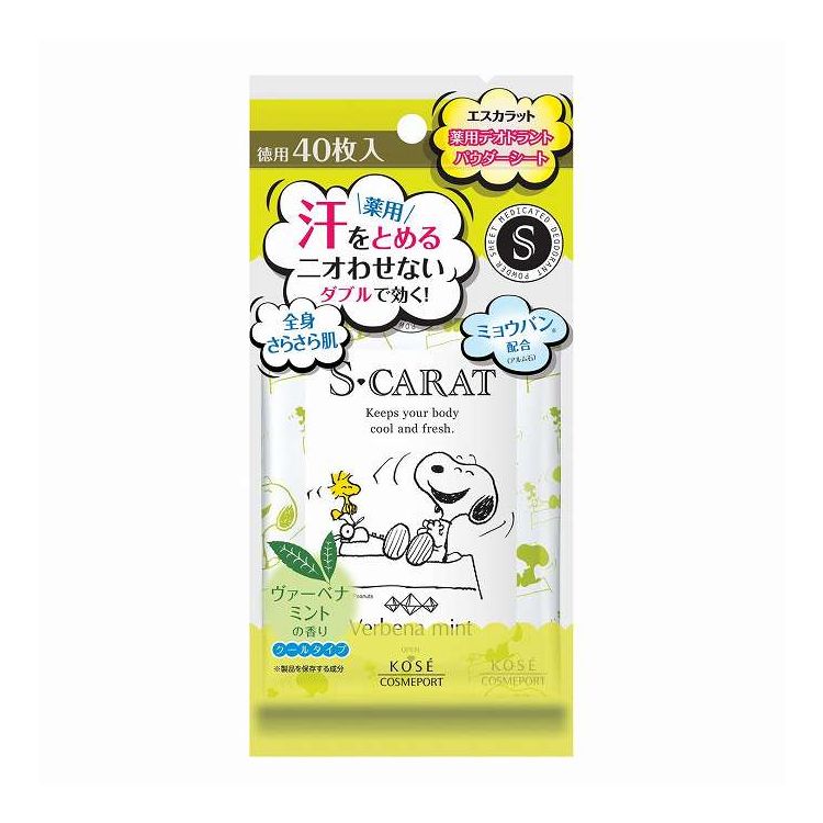 【商品詳細】商品区分:医薬部外品成分:イソプロピルメチルフェノール※、パラフェノールスルホン酸亜鉛※、精製水、エタノール、1，3−ブチレングリコール、無水ケイ酸、d−δ−トコフェロール、チャエキス（1）、l−メンチルグリセリルエーテル、l−メントール、（エイコサン二酸／テトラデカン二酸）デカグリセリル液、アパサイダーC、シクロヘキサンジカルボン酸ビスエトキシジグリコール、濃グリセリン、硫酸アルミニウムカリウム、香料※:有効成分メーカー名:コーセーコスメポート生産国・加工国:日本内容量:40枚【代引きについて】こちらの商品は、代引きでの出荷は受け付けておりません。【送料について】北海道、沖縄、離島は送料を頂きます。