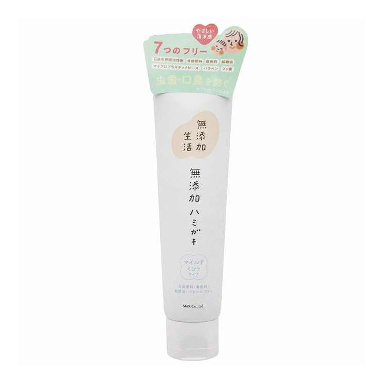 【単品16個セット】 無添加生活 無添加ハミガキ マックス(代引不可)【ポイント10倍】【送料無料】