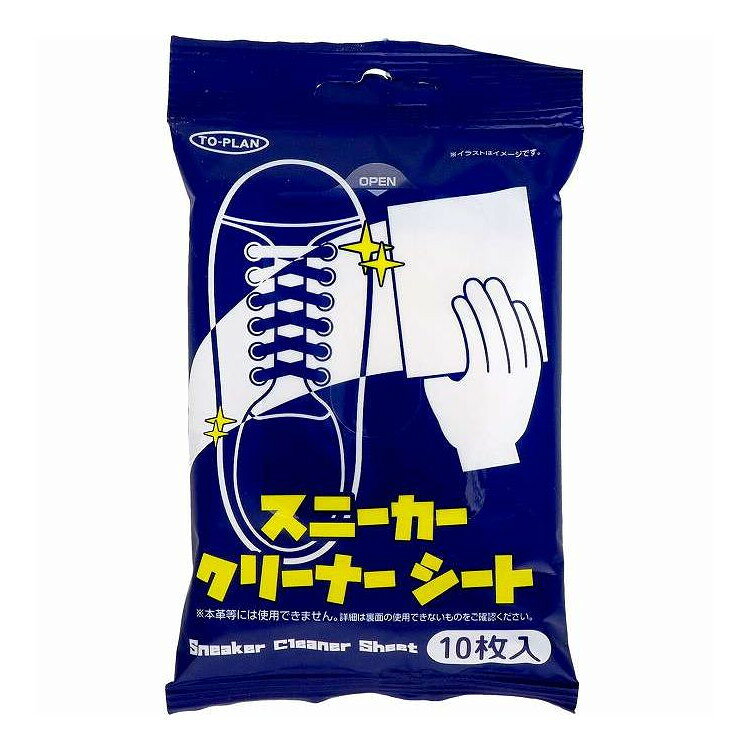【単品15個セット】 TKNTー001スニーカークリーナーシート 東京企画販売(代引不可)【ポイント10倍】【送料無料】