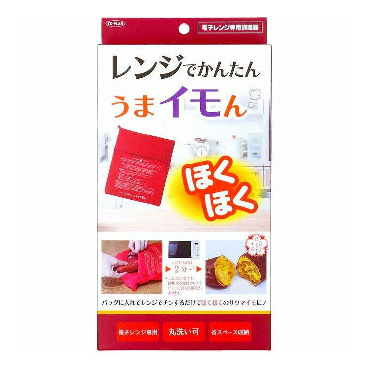 【単品4個セット】 TKTCー09 レンジでかんたん うまイモん 東京企画販売(代引不可)...