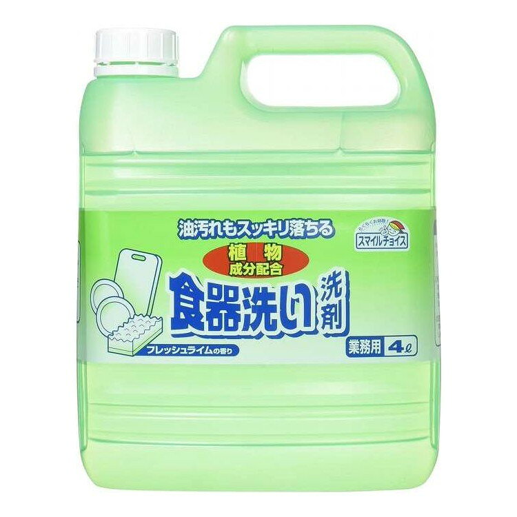 【単品10個セット】 スマイルチョイス食器洗い洗剤大容量4L ミツエイ(代引不可)【ポイント10倍】【送料無料】