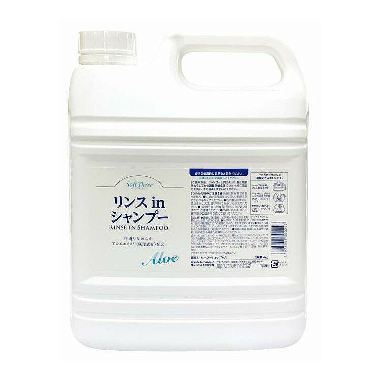 【単品7個セット】 ソフトスリーリンスインシャンプー ミツエイ(代引不可)【ポイント10倍】【送料無料】