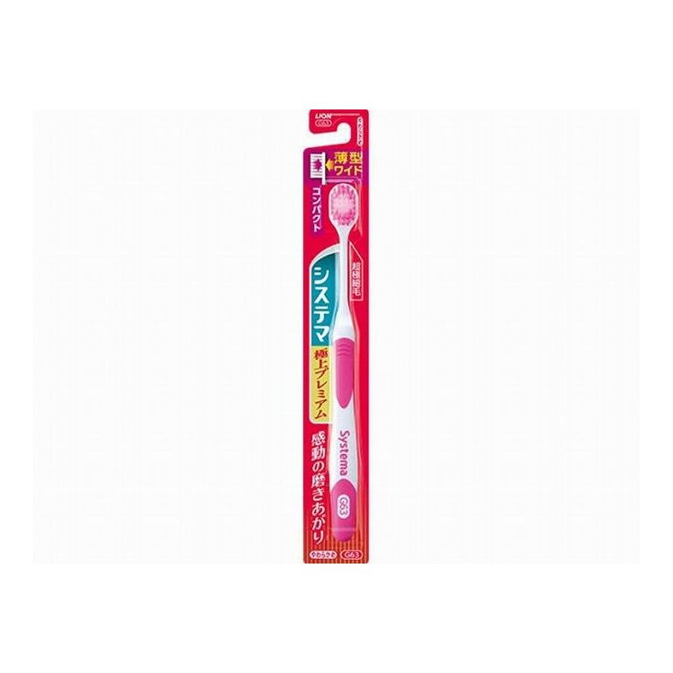 【単品4個セット】ライオン システマハブラシ プレミアム コンパクト やわらかめ 1本(代引不可)【メール便（ゆうパケット）】