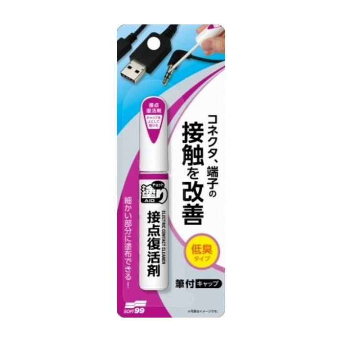 【単品3個セット】ソフト99コーポレーション チョット塗りエイド 接点復活剤 日用品 日用消耗品 雑貨品..