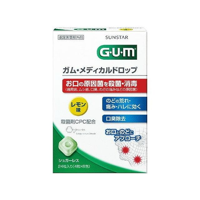 【単品1個セット】サンスター ガム メディカルドロップ [レモン味](代引不可)【メール便（ゆうパケット）】