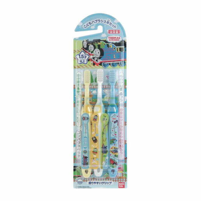 【単品3個セット】バンダイ ライフ事業部 こどもハブラシ3本セットきかんしゃトーマス(代引不可)【メール便（ゆうパケット）】