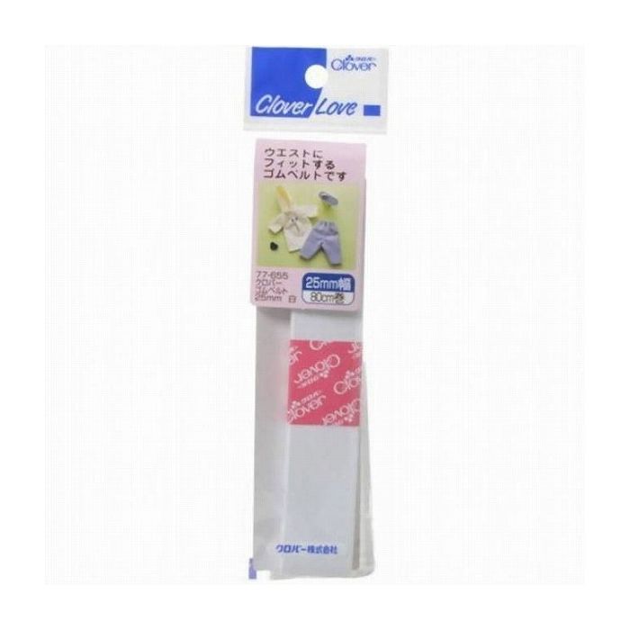 【単品6個セット】クロバー クロバーラブ ゴムベルト 25mm 白 80cm 77-655 日用品 日用消耗品 雑貨品(代引不可)【メール便（ゆうパケット）】