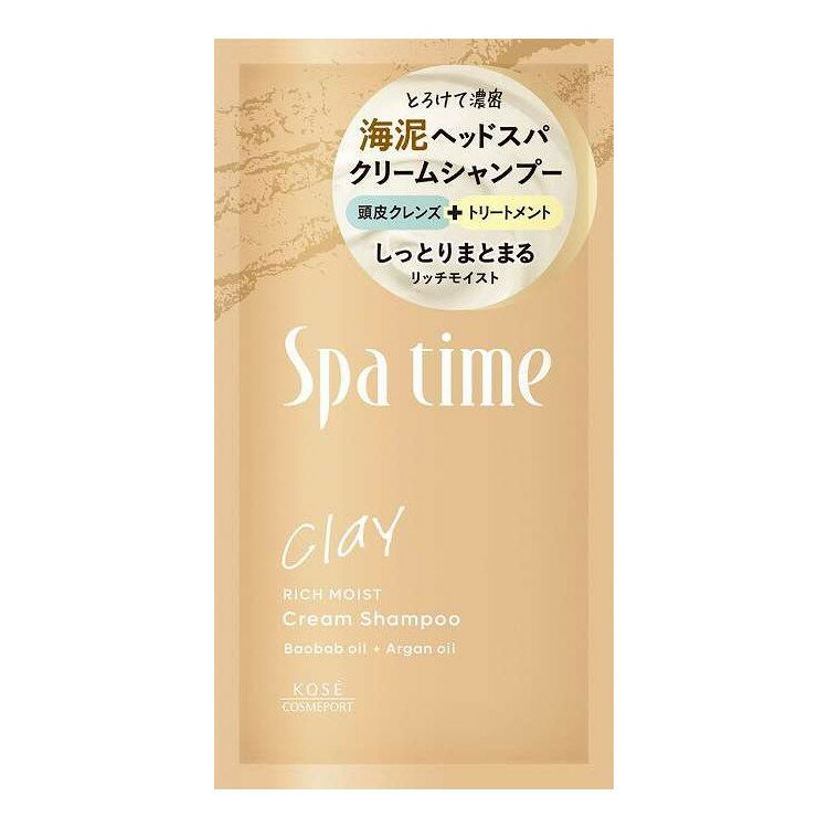 【単品5個セット】 スパタイム クリームシャンプー トライアル リッチモイスト コーセーコスメポート(代引不可)【メール便配送】【ポイント10倍】【送料無料】