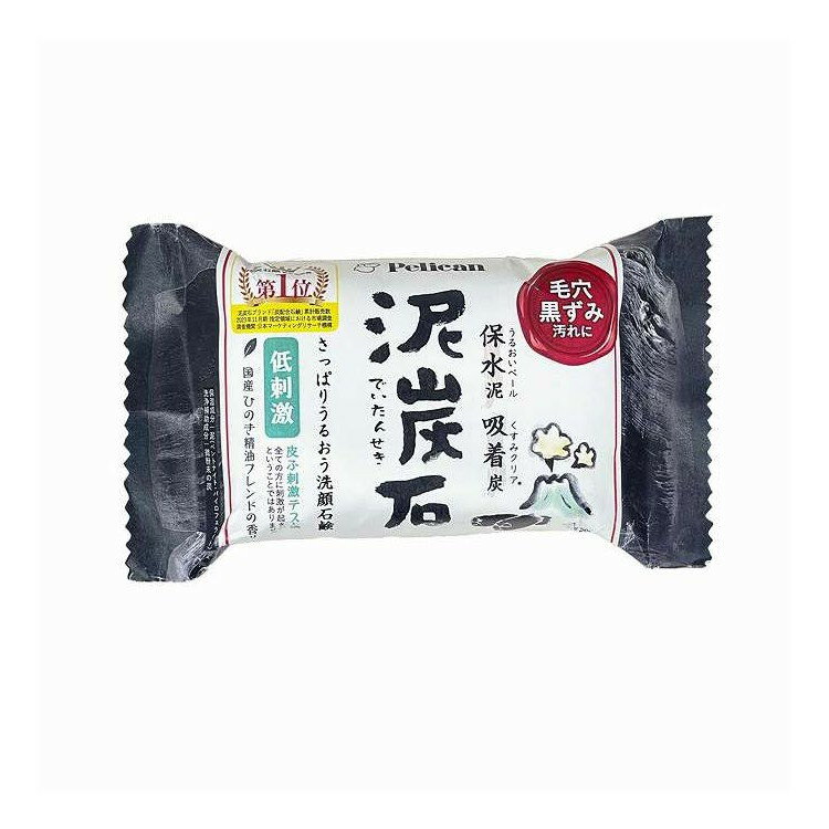 【単品20個セット】 泥炭石 ペリカン石鹸(代引不可)【ポイント10倍】【送料無料】