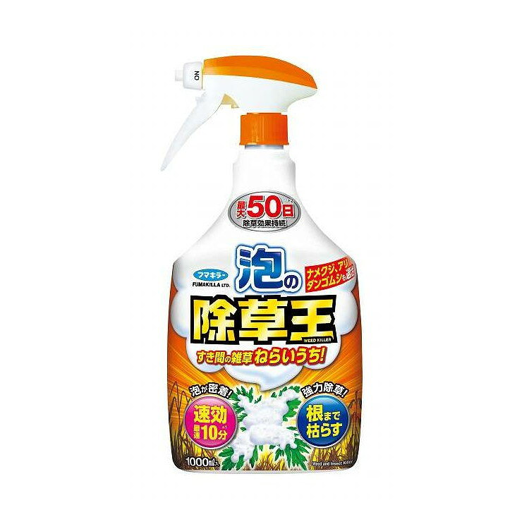 【商品説明】◯有効成分：酢酸、グリホサートアンモニウム塩●すき間の雑草をねらいうちできる泡タイプ。●泡がしっかり密着！最速10分で枯れ始める＊。●強力除草で根まで枯らす。＊変色し始めるまで（完全に枯れる時間ではありません）。雑草の種類によって異なります。商品区分:日用雑貨品メーカー名:フマキラー生産国・加工国:日本内容量:1000mL【代引きについて】こちらの商品は、代引きでの出荷は受け付けておりません。【送料について】北海道、沖縄、離島は送料を頂きます。