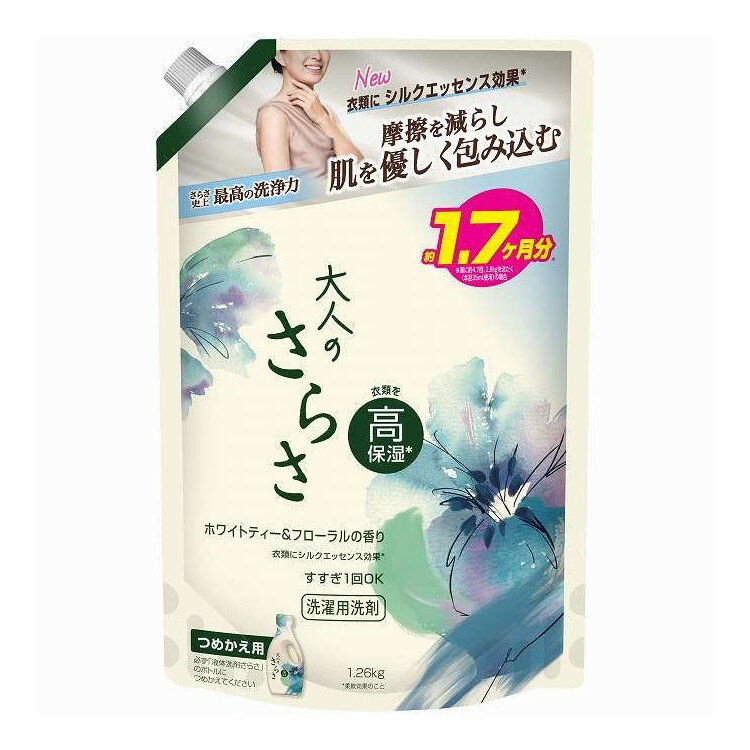 【単品3個セット】 大人のさらさ 洗剤 ジェル 超ジャンボサイズ P&G 1260g(代引不...