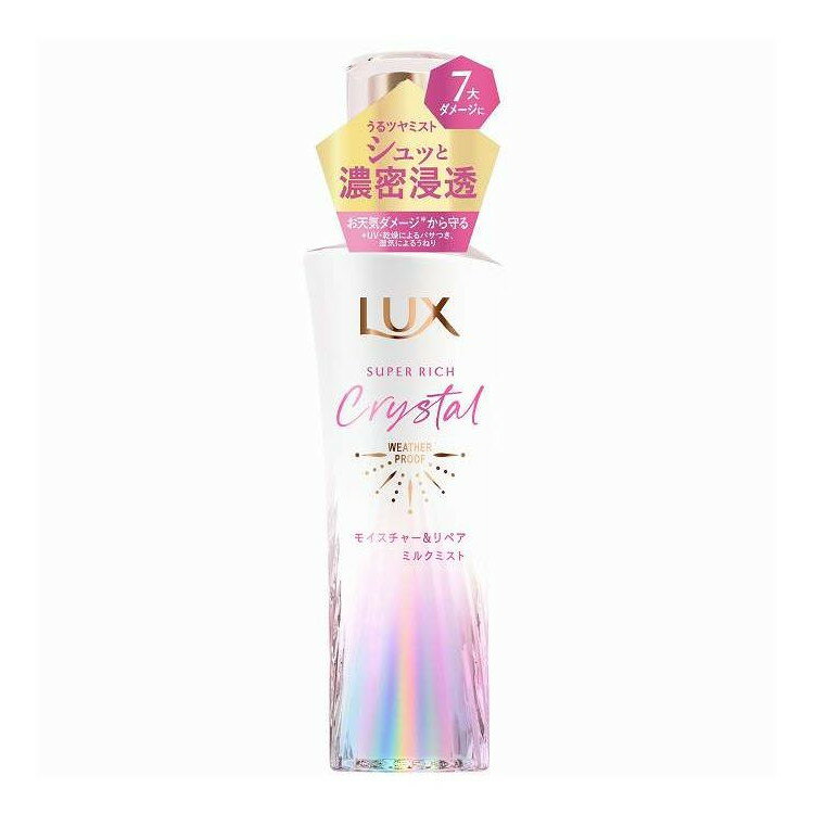 【単品4個セット】 ラックス スーパーリッチクリスタル モイスチャー&リペア ミルクミスト ユニリーバ 90ml(代引不可)【ポイント10倍】【送料無料】