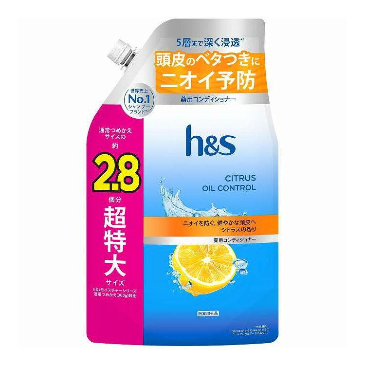 【単品4個セット】 H&S シトラスオイルコントロールコンディショナーつめかえ 超特...
