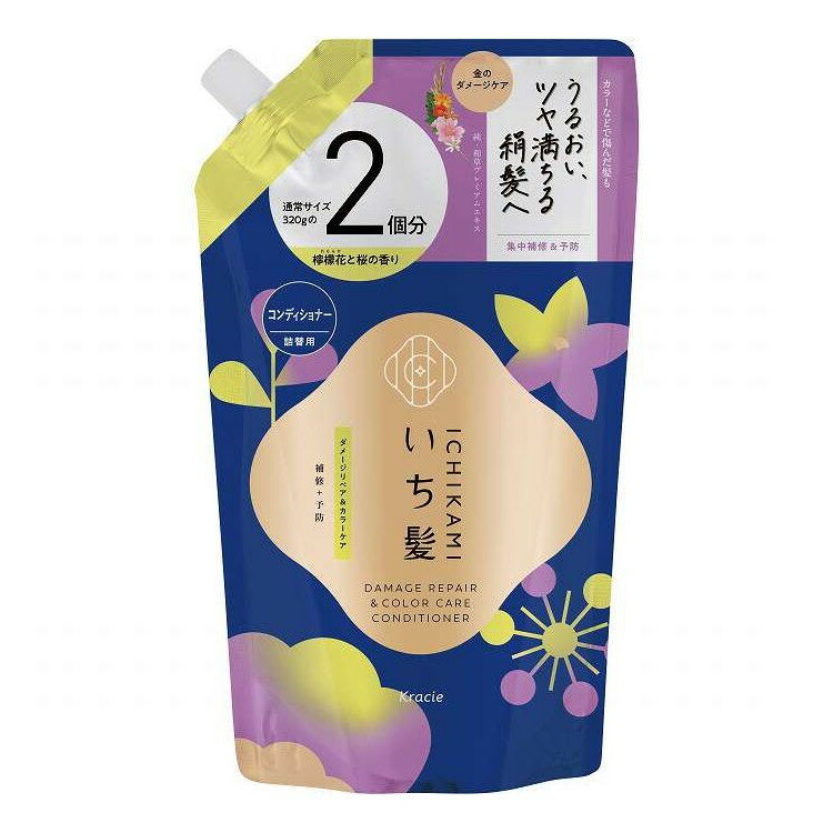 【単品2個セット】 いち髪 ダメージリペア&カラーケア コンディショナー 詰替用2回分 クラシエホームプロダクツ販売 640g(代引不可)【ポイント10倍】【送料無料】