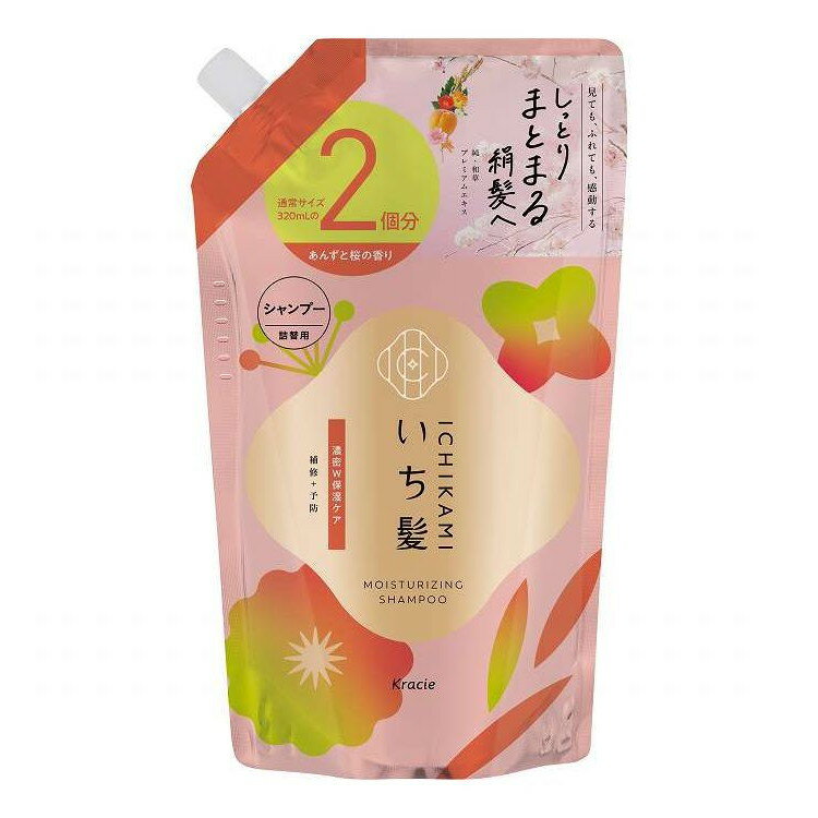 【単品5個セット】 いち髪 濃密W保湿ケア シャンプー 詰替用2回分 クラシエホームプロダクツ販売 640ml(代引不可)【ポイント10倍】【送料無料】