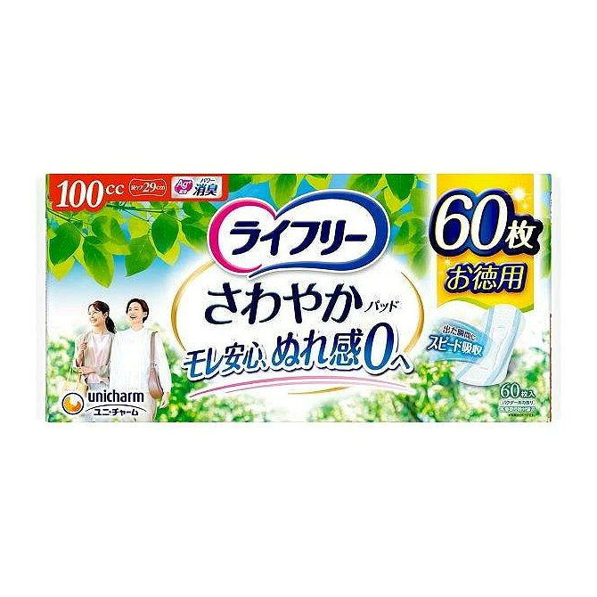 【単品2個セット】 ライフリー さわやかパッド 100cc ユニ・チャーム 60枚(代引不可)【ポイント10倍】【送料無料】