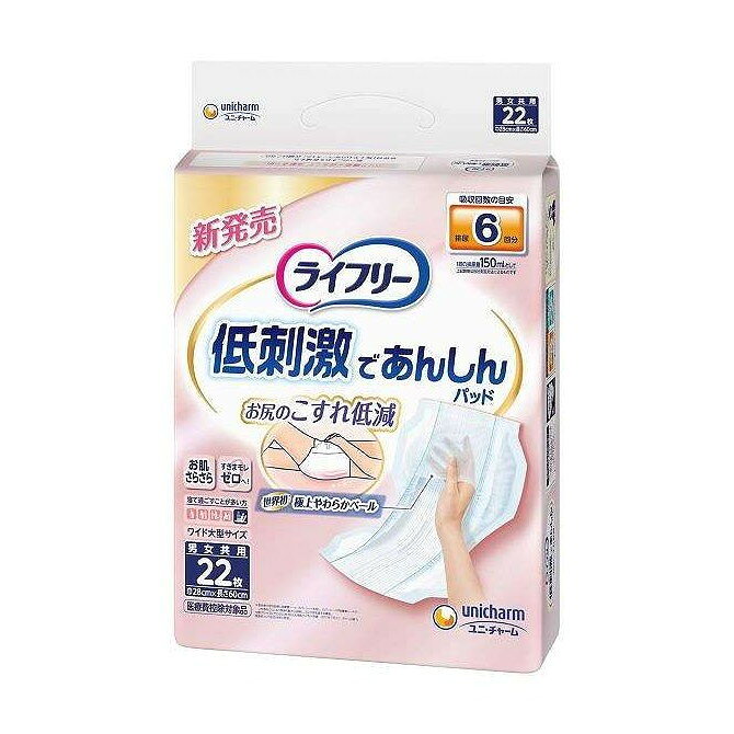 【単品3個セット】 ライフリー お肌に低刺激であんしん尿とりパッド6回 ユニ・チャーム 22枚(代引不可)【ポイント10倍】【送料無料】