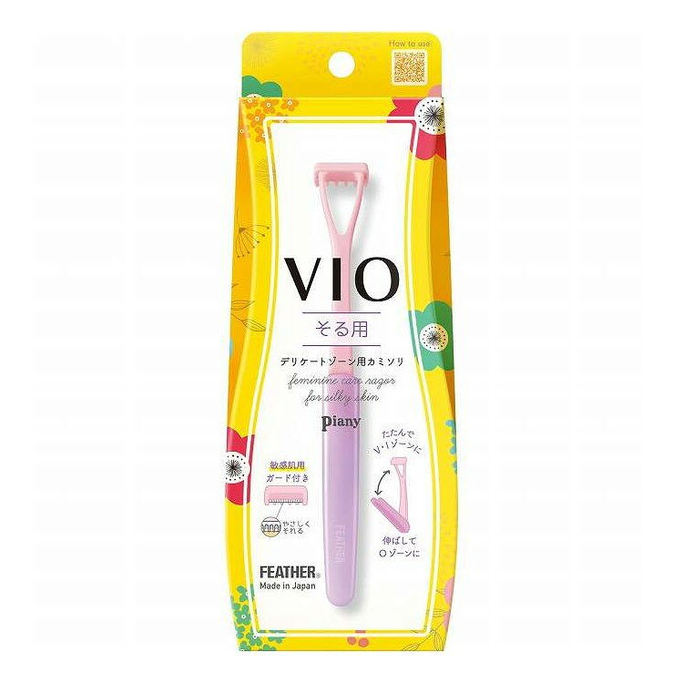 【単品3個セット】 ピアニィVIO ヴィオ デリケートゾーン用 そる用 フェザー安全剃刃 1個(代引不可)【ポイント10倍】【送料無料】