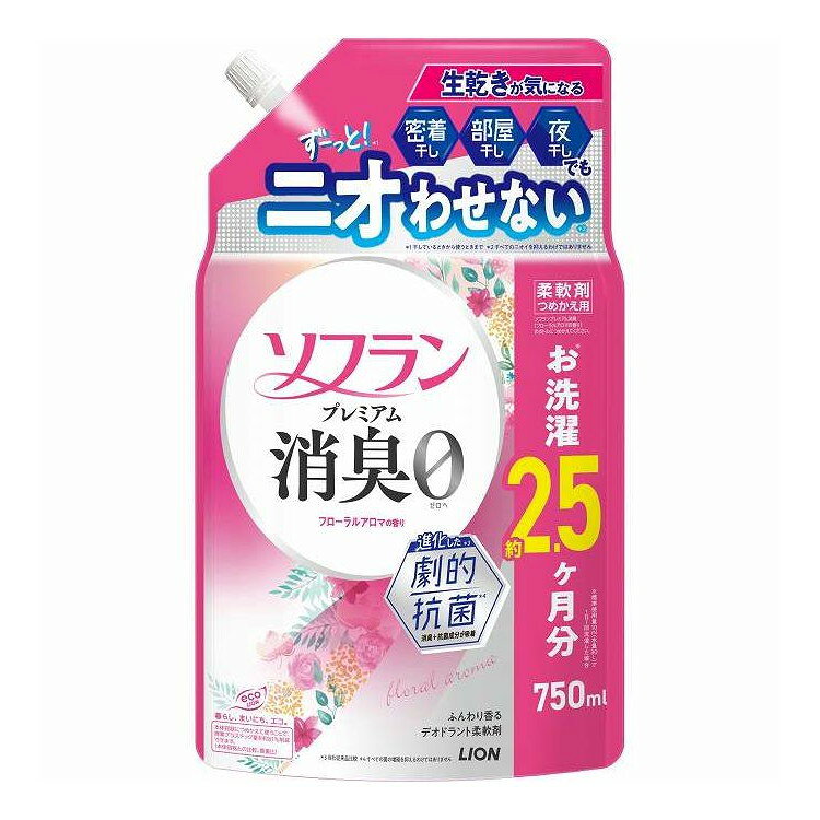※単品の場合の商品情報になります。予めご了承ください。 【商品詳細】 生乾きが気になる密着干し・部屋干し・夜干しでも、ずーっとニオわせない メーカー名:ライオン 生産国・加工国:日本 内容量:750ml【代引きについて】こちらの商品は、代引きでの出荷は受け付けておりません。【送料について】北海道、沖縄、離島は送料を頂きます。