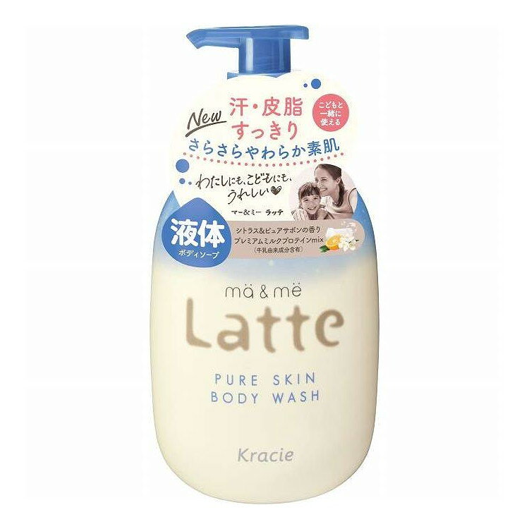 ※単品の場合の商品情報になります。予めご了承ください。 【商品詳細】 ●おとなのストレス肌とこどもの繊細な肌に●がんばる汗とニオイをリフレッシュ●さらさらやわらか素肌●液体で出る●ニオイ汚れをキャッチ●うるおいバランス成分オリゴ糖●植物由来アミノ酸系洗浄成分●ここちよくさわやかなシトラス＆ピュアサボンの香り●サルフェートフリー・パッチテスト済●こどもと一緒に使える 商品区分:化粧品 メーカー名:クラシエホームプロダクツ販売 生産国・加工国:日本 内容量:490ml【代引きについて】こちらの商品は、代引きでの出荷は受け付けておりません。【送料について】北海道、沖縄、離島は送料を頂きます。