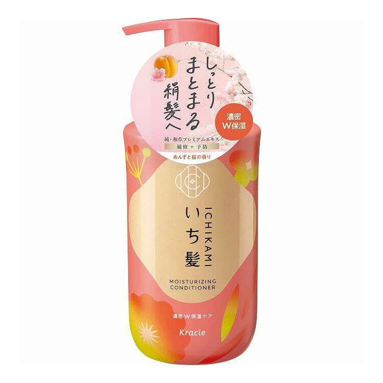 【単品8個セット】 いち髪 濃密W保湿ケア コンディショナー ポンプ クラシエホームプロダクツ販売 450g(代引不可)【ポイント10倍】【送料無料】
