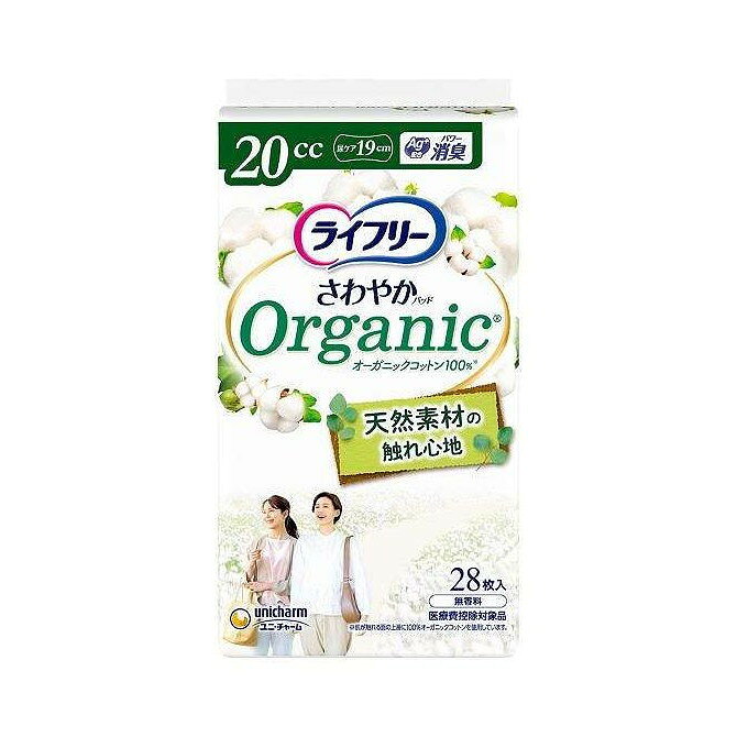 【単品5個セット】 ライフリー さわやかパッドオーガニックコットン 20cc ユニ・チ...