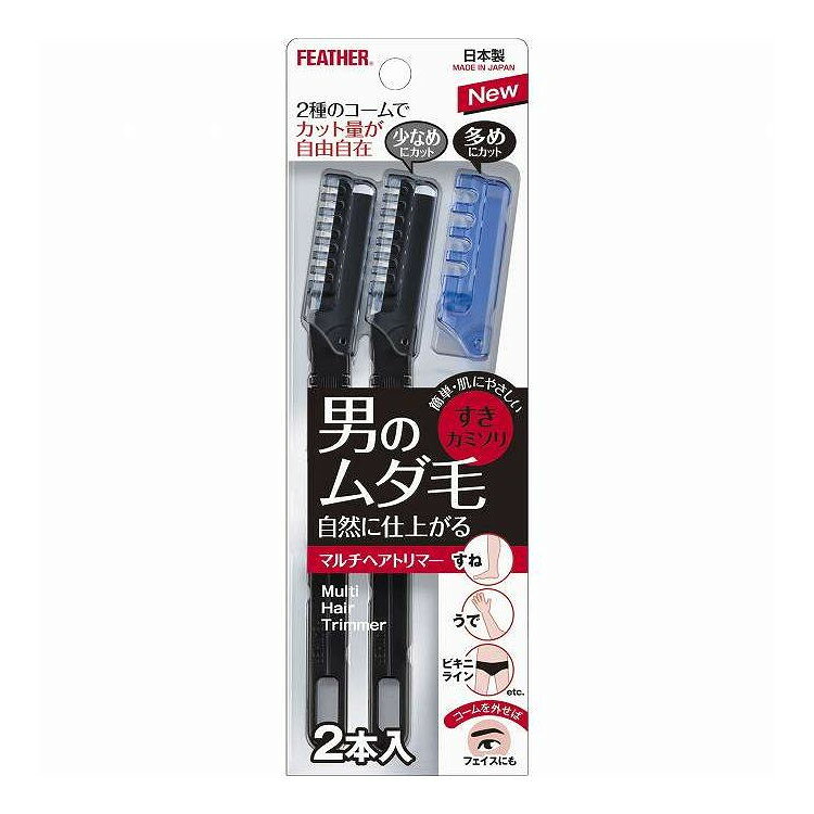 ※単品の場合の商品情報になります。予めご了承ください。 【商品詳細】 コームを付けてムダ毛をすく、コームを外して顔やまゆを剃るとマルチに対応できるカミソリです。 メーカー名:フェザー安全剃刃 生産国・加工国:日本 内容量:2本【代引きについて】こちらの商品は、代引きでの出荷は受け付けておりません。【送料について】北海道、沖縄、離島は送料を頂きます。