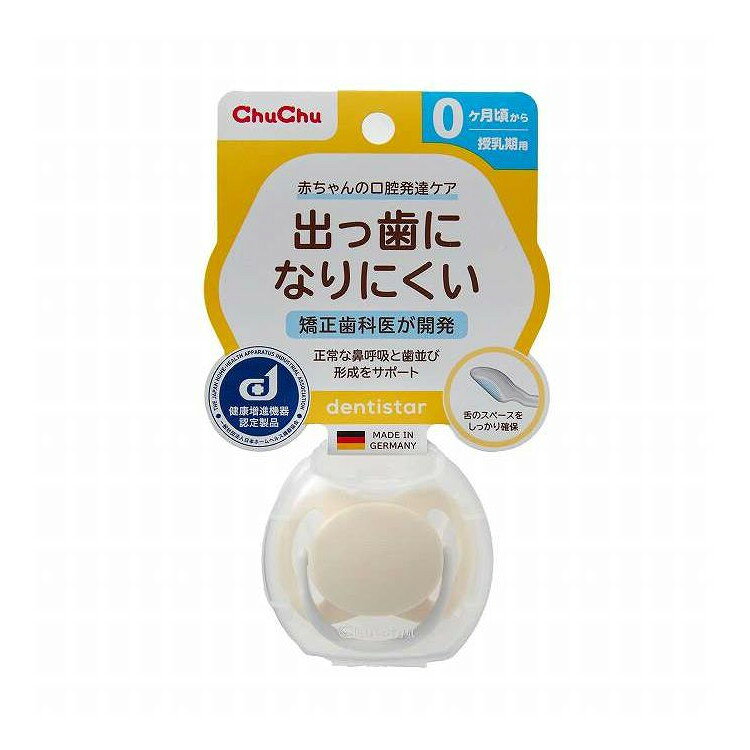 ※単品の場合の商品情報になります。予めご了承ください。 【商品詳細】 口腔の自然な発達をサポートする出っ歯になりにくいおしゃぶり。0か月頃からの授乳期用。乳首部分の厚みが薄く、舌が入るスペースを確保し、前歯や上アゴへの圧力を減少させる。歯や歯茎の間に自然にフィット。ドイツの矯正歯科医が開発。正常な鼻呼吸と歯並び形成をサポート。ベビー用品初！健康増進機器認定製品　認定番号：0044。清潔に持ち運べる携帯ケース付き。MADE　IN　GERMANY（ドイツ製） 生産国・加工国:ドイツ 内容量:1個【代引きについて】こちらの商品は、代引きでの出荷は受け付けておりません。【送料について】北海道、沖縄、離島は送料を頂きます。