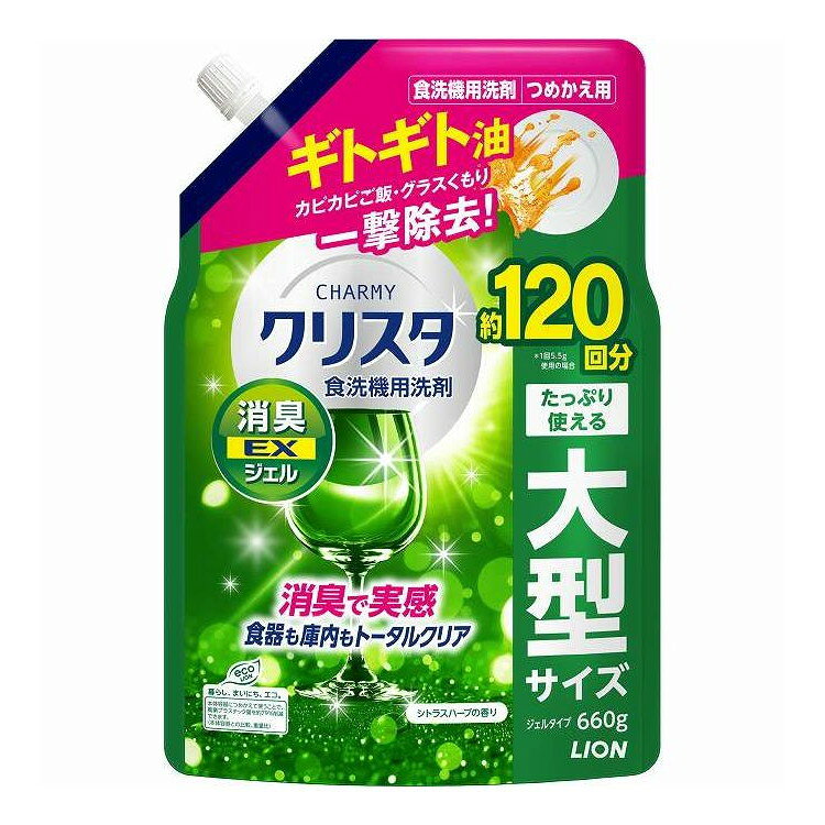【単品15個セット】 チャーミークリスタ 消臭 EXジェル つめかえ 用 ライオン 660g(代引不可)【ポイント10倍】【送料無料】