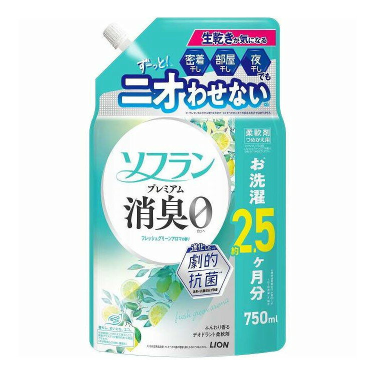 ※単品の場合の商品情報になります。予めご了承ください。 【商品詳細】 生乾きが気になる密着干し・部屋干し・夜干しでも、ずーっとニオわせない メーカー名:ライオン 生産国・加工国:日本 内容量:750ml【代引きについて】こちらの商品は、代引きでの出荷は受け付けておりません。【送料について】北海道、沖縄、離島は送料を頂きます。