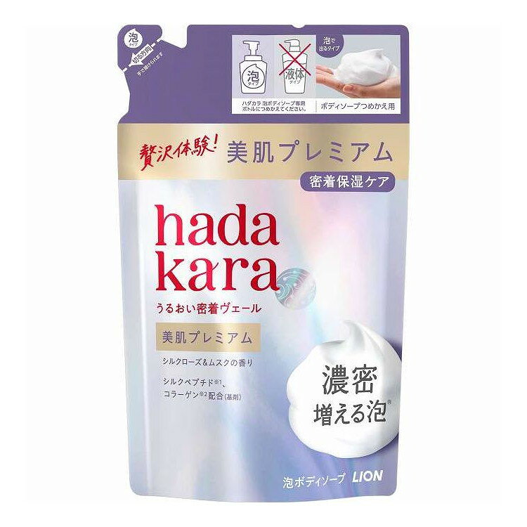 【単品10個セット】 ハダカラ 美肌プレミアムモイストボディケアソープ泡タイプ つめかえ 用 ライオン 360ml(代引不可)【ポイント10倍】【送料無料】