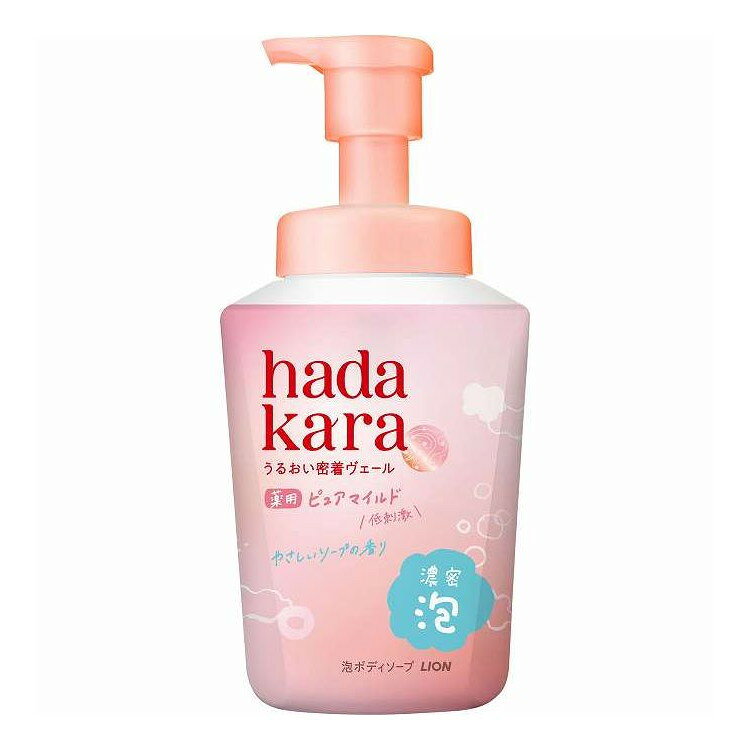【単品11個セット】 ハダカラ 薬用ピュアマイルドモイストボディケアソープ本体 ライオン 540ml(代引不可)【ポイント10倍】【送料無料】