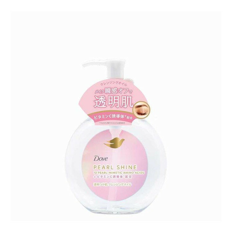 【単品15個セット】 ダヴ パールシャイン 透明つや肌 クレンジングオイル ポンプ ユニリーバ 170ml(代引不可)【ポイント10倍】【送料無料】