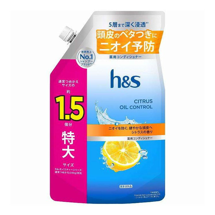 【単品14個セット】 H&S シトラスオイルコントロールコンディショナーつめかえ 特...