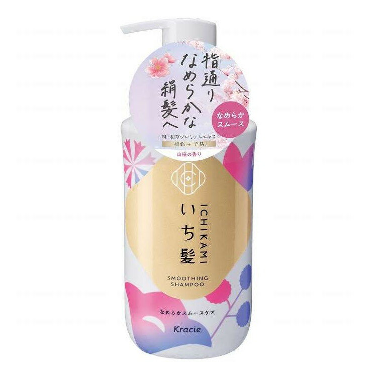 【単品10個セット】 いち髪 なめらかスムースケア シャンプー ポンプ クラシエホームプロダクツ販売 450ml(代引不可)【ポイント10倍】【送料無料】