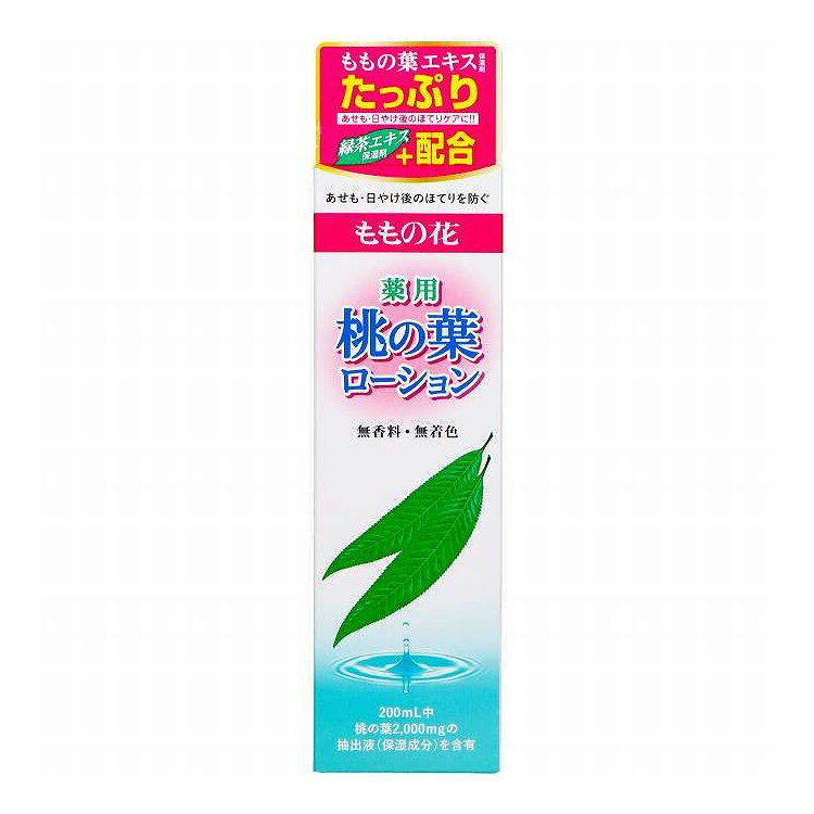 ※単品の場合の商品情報になります。予めご了承ください。 【商品詳細】 桃の葉エキス・アラントイン・グリチルリチン酸ジカリウムとの相乗効果であせも、しっしん、日焼け後の荒れたお肌など急性の炎症に効果的です。 商品区分:医薬部外品 メーカー名:オリヂナル 生産国・加工国:日本 内容量:200ml【代引きについて】こちらの商品は、代引きでの出荷は受け付けておりません。【送料について】北海道、沖縄、離島は送料を頂きます。