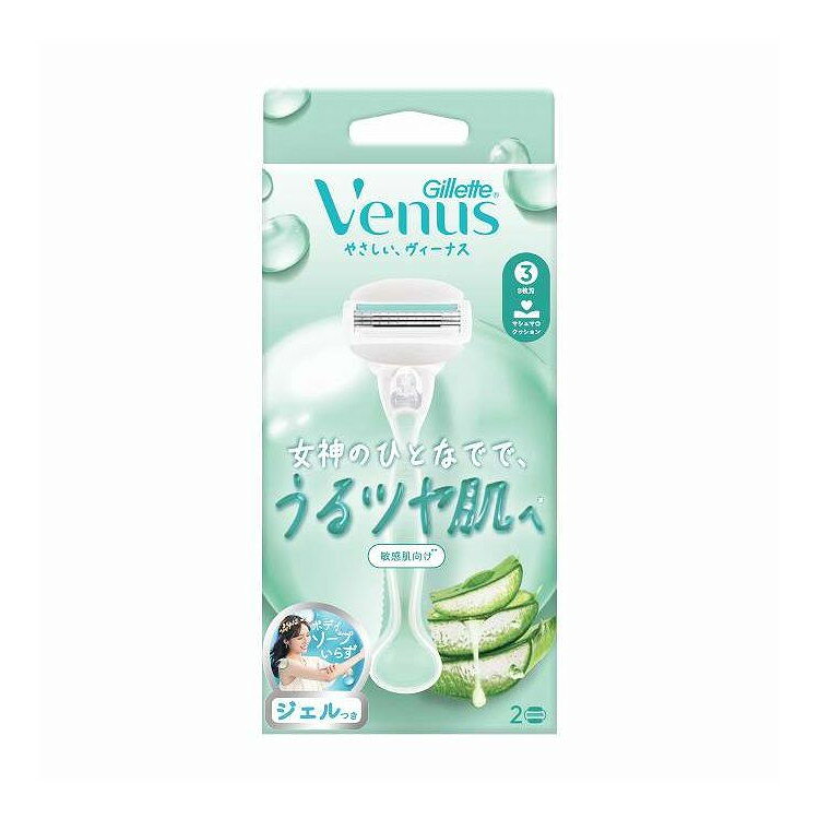 【単品12個セット】 ヴィーナス うるツヤ肌敏感肌むけ3枚刃ホルダー ジレット 1個(代引不可)【ポイント10倍】【送料無料】