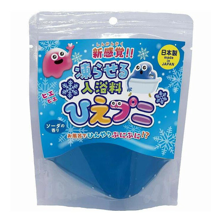 ※単品の場合の商品情報になります。予めご了承ください。 【商品詳細】 凍らせてお風呂に入れる新感覚こども用入浴剤。ひんやりプニプニ楽しいバスタイム。 商品区分:化粧品 メーカー名:ヘルス 生産国・加工国:日本 内容量:120g【代引きについて】こちらの商品は、代引きでの出荷は受け付けておりません。【送料について】北海道、沖縄、離島は送料を頂きます。