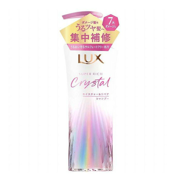【単品16個セット】 ラックス スーパーリッチクリスタル モイスチャー&リペア シャンプー ポンプ ユニリーバ 450g(代引不可)【ポイント10倍】【送料無料】