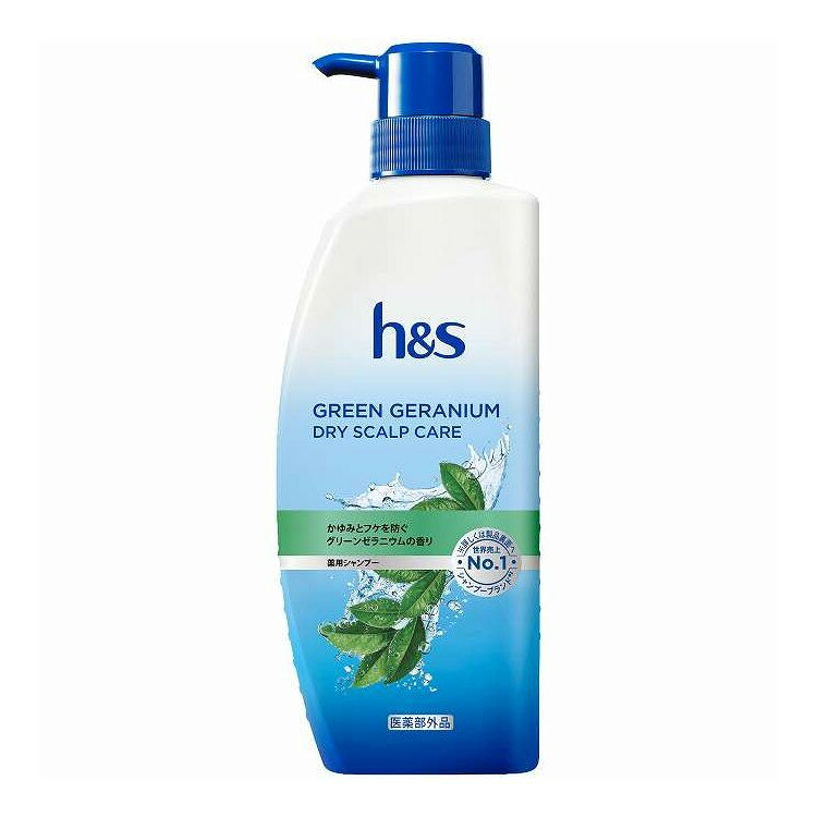 【単品18個セット】 H&S グリーンゼラニウムシャンプーポンプ P&G 330g(代引不可)...