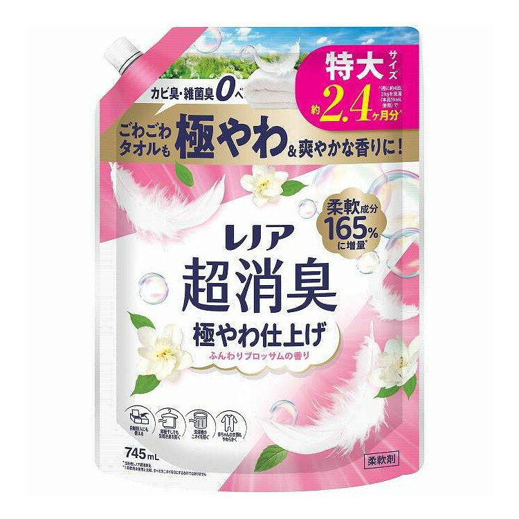 【単品20個セット】 レノア 超消臭極やわ仕上げふんわりブロッサムの香り つめかえ 用特大サイズ P&G 745ml(代引不可)【ポイント10倍】【送料無料】