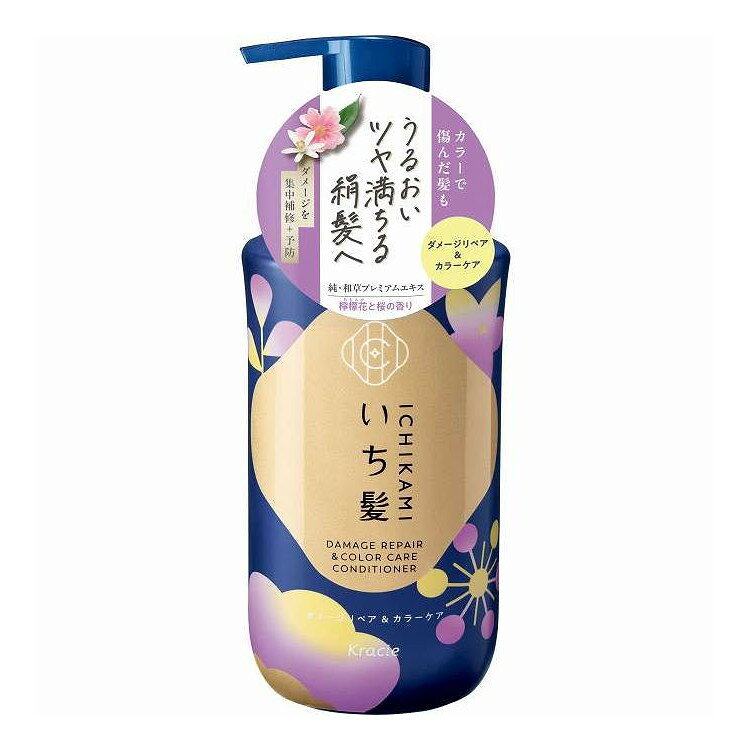 【単品18個セット】 いち髪 ダメージリペア&カラーケア コンディショナー ポンプ クラシエホームプロダクツ販売 450g(代引不可)【ポイント10倍】【送料無料】