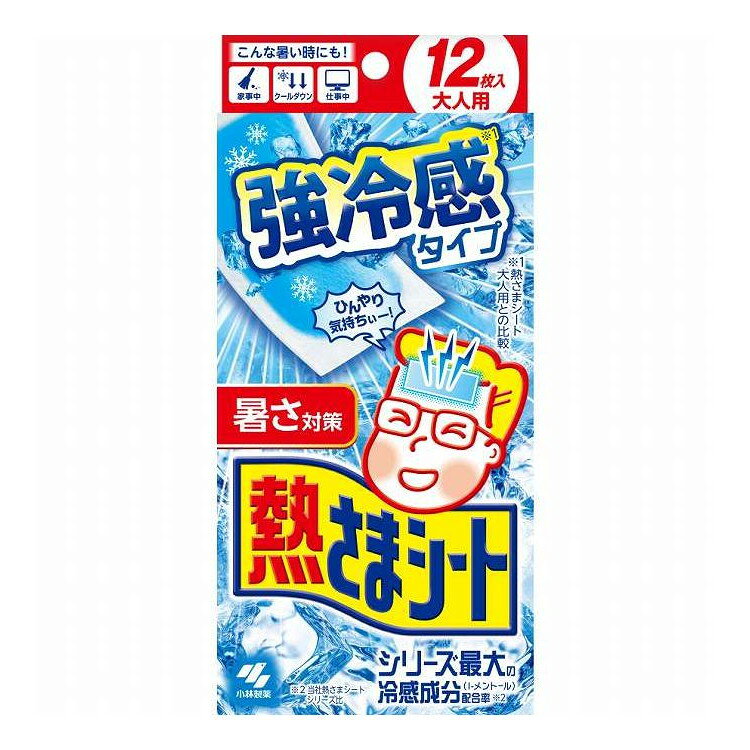 【単品18個セット】 熱さまシート強冷感大人用 小林製薬 12枚(代引不可)【ポイント10倍】【送料無料】