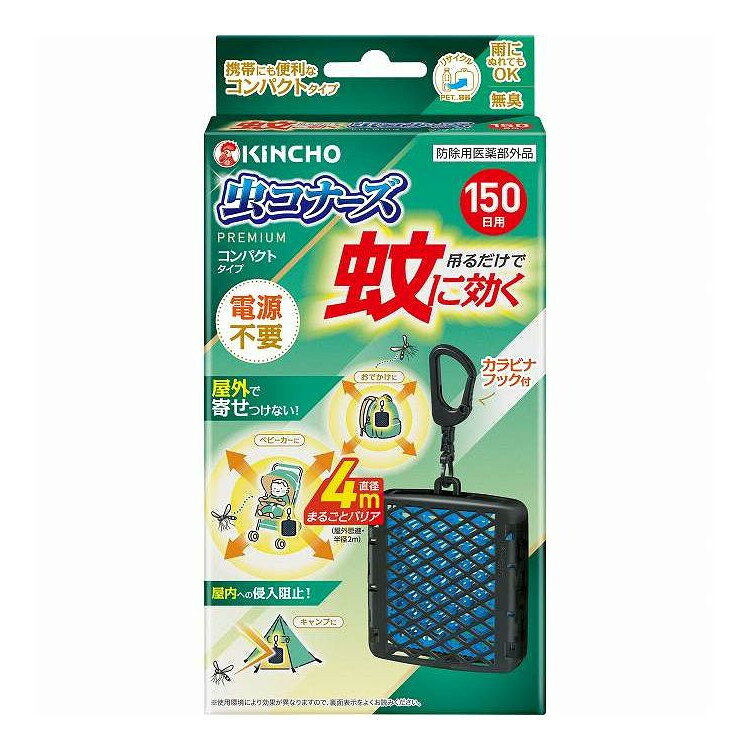 【単品16個セット】 蚊に効く虫コナーズプレミアムコンパクトタイプ 150日 大日本除虫菊 1個(代引不可)【ポイント10倍】【送料無料】