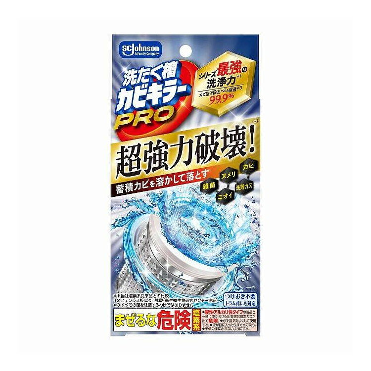 洗たく槽カビキラーPRO ジョンソン 90G(代引不可)【ポイント10倍】