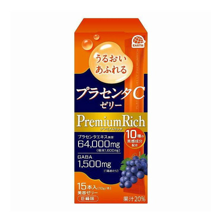 【単品19個セット】 うるおいあふれるプラセンタCゼリー プレミアムリッチ 巨峰味 15本入 アース製薬 15本(代引不可)【ポイント10倍】【送料無料】