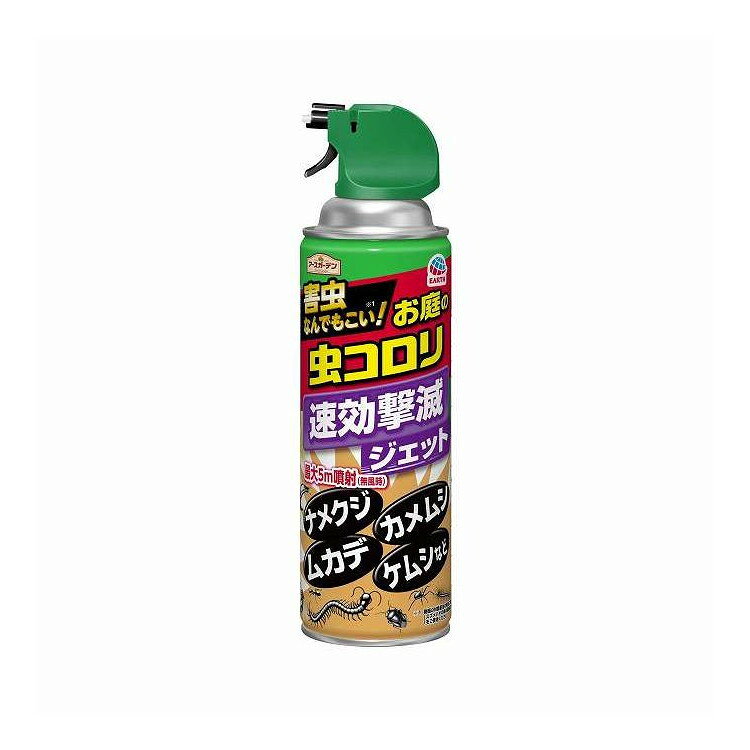 Insect-Killing Sprays - 【単品12個セット】 アースガーデン お庭の虫コロリ 速効撃滅ジェット アース製薬 480mL(代引不可)【ポイント10倍】【送料無料】
