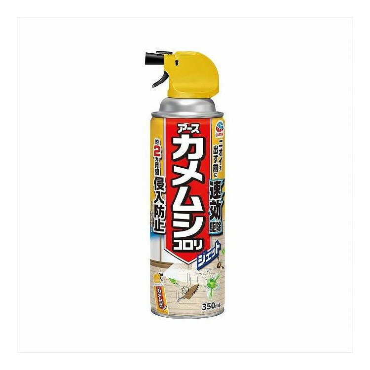 【商品詳細】瞬間凍結駆除＋侵入防止効果でカメムシ対策。2種の有効成分＋冷却効果ですばやく長く効果を発揮。イヤなニオイを出す前に速効駆除。侵入防止効果は約2ヵ月（※）。　※使用環境により異なります。メーカー名:アース製薬生産国・加工国:日本内容量:350mL【代引きについて】こちらの商品は、代引きでの出荷は受け付けておりません。【送料について】北海道、沖縄、離島は送料を頂きます。